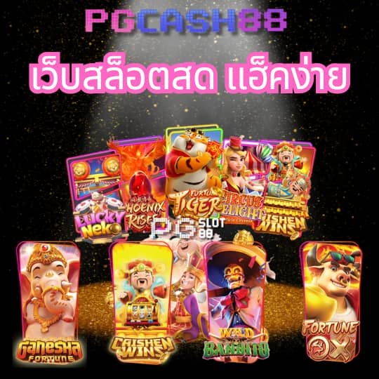 สล็อต888เว็บตรง123